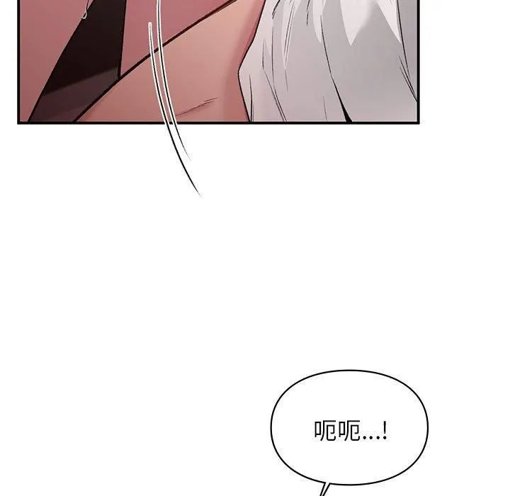 让我一见钟情的他 第48話 第11页