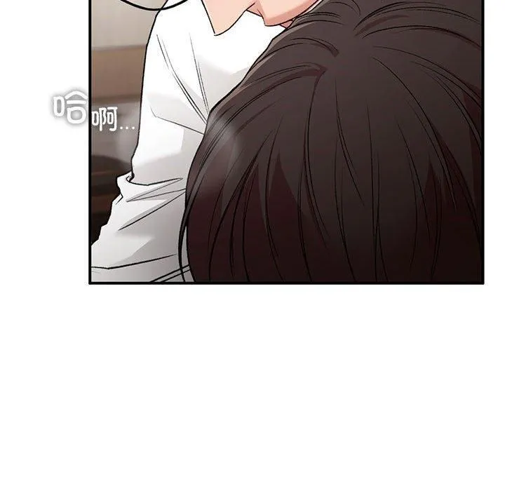让我一见钟情的他 第48話 第113页