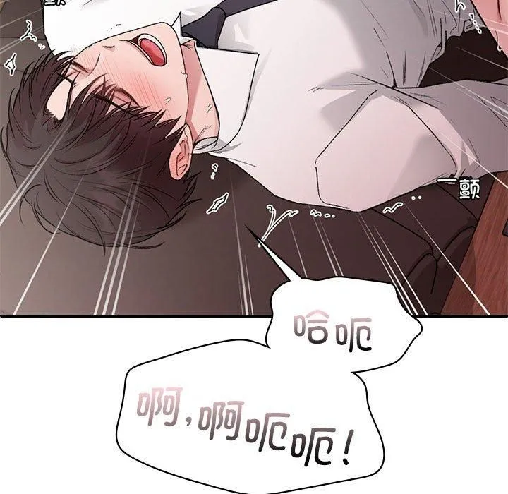 让我一见钟情的他 第48話 第64页