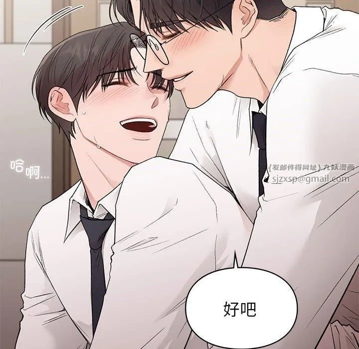 让我一见钟情的他 第48話 第35页