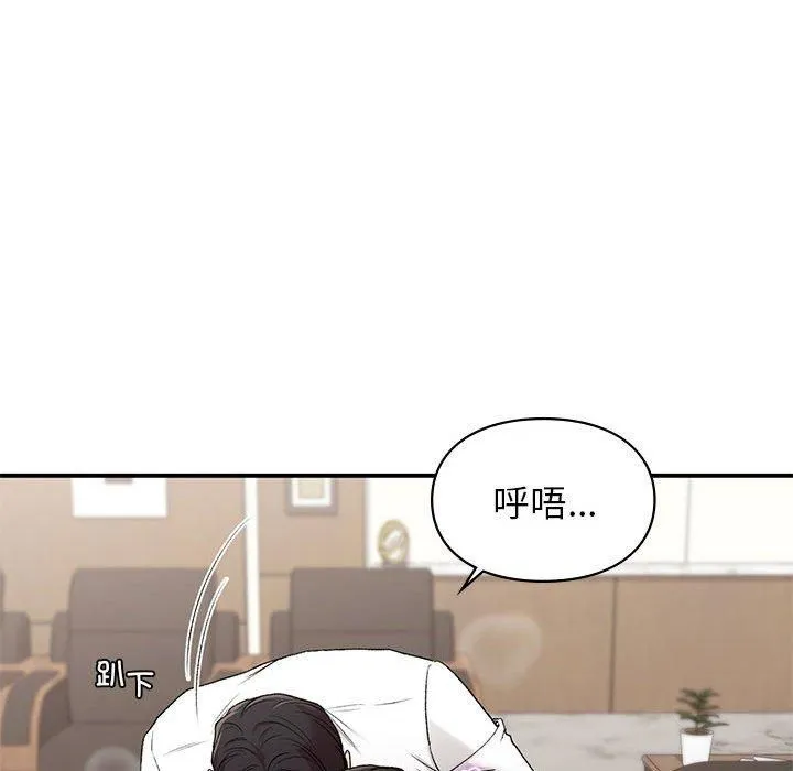让我一见钟情的他 第48話 第108页