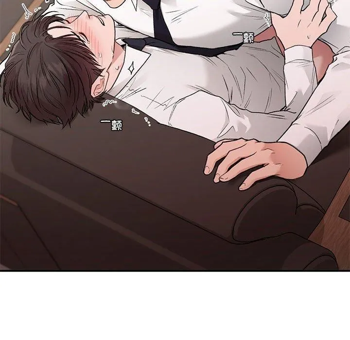 让我一见钟情的他 第48話 第107页