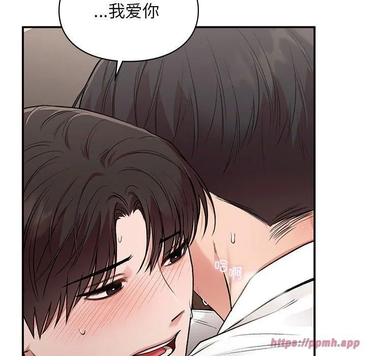 让我一见钟情的他 第48話 第110页