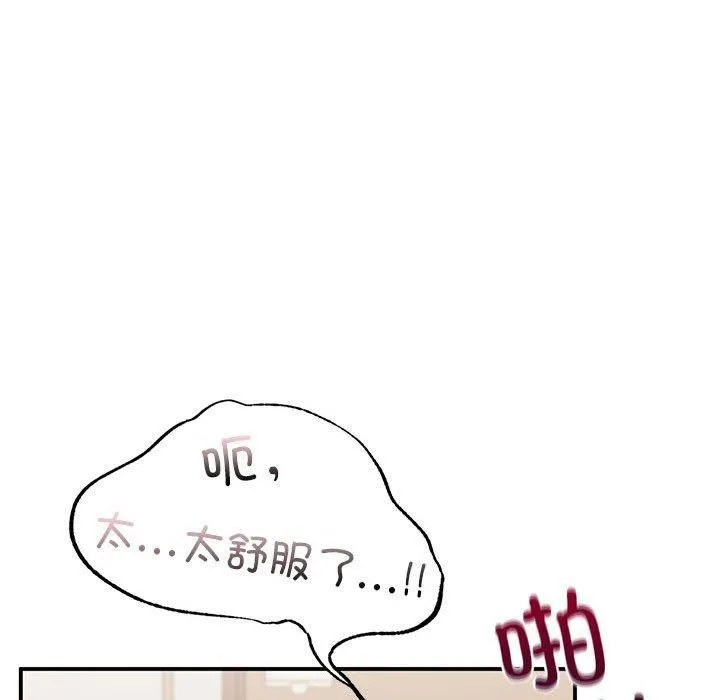让我一见钟情的他 第48話 第41页