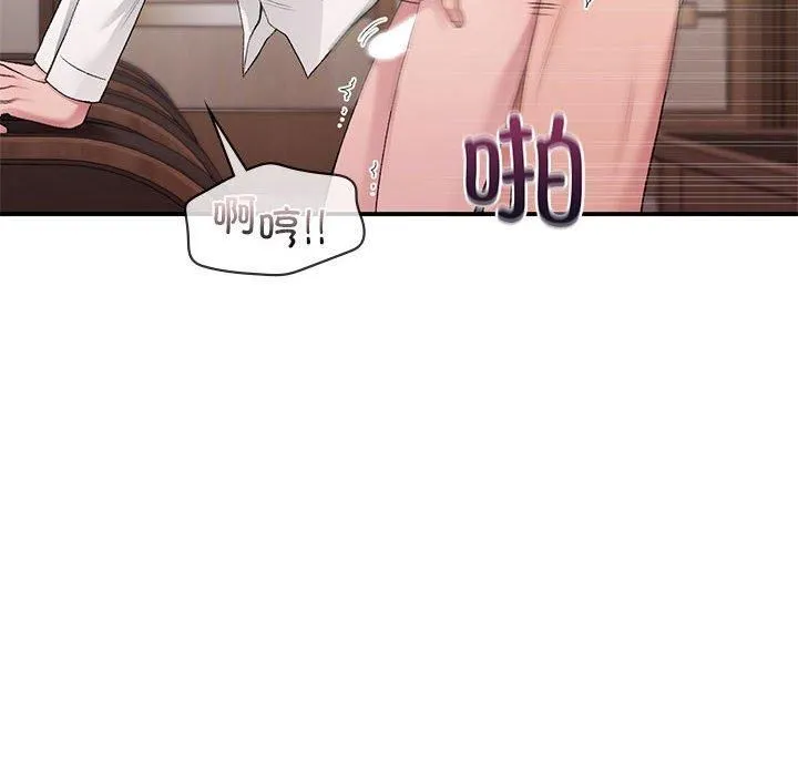 让我一见钟情的他 第48話 第22页