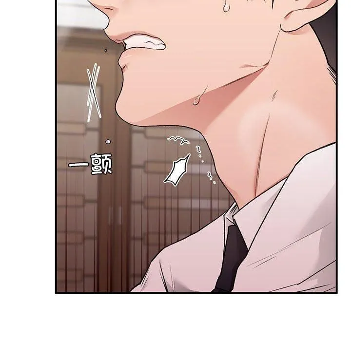 让我一见钟情的他 第48話 第95页