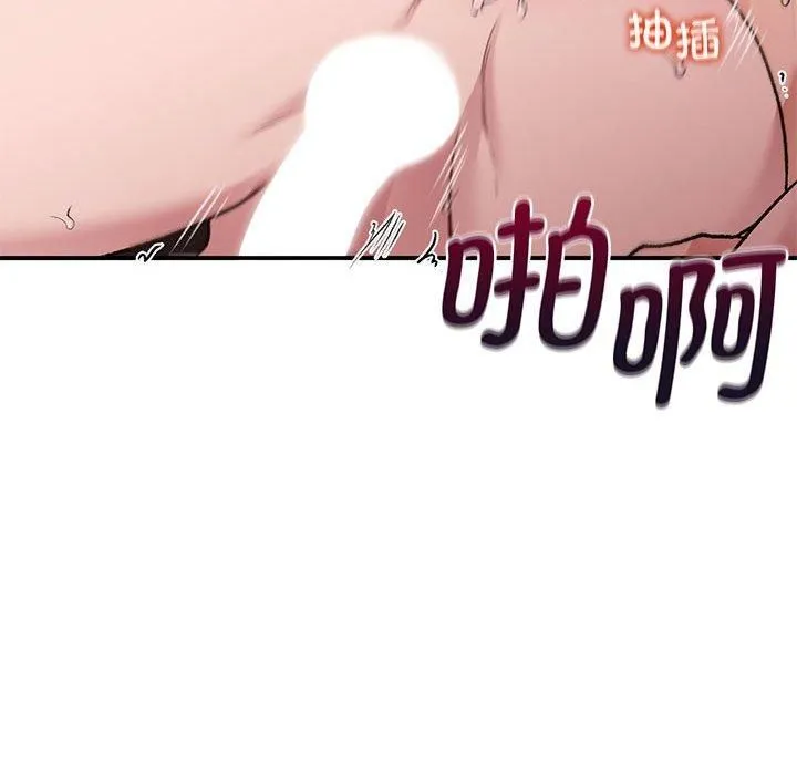 让我一见钟情的他 第48話 第67页