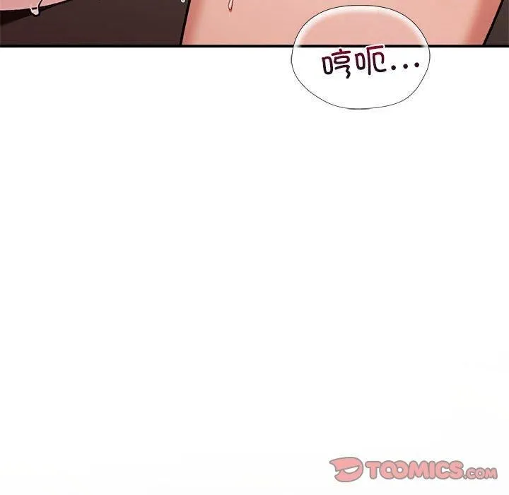 让我一见钟情的他 第48話 第105页