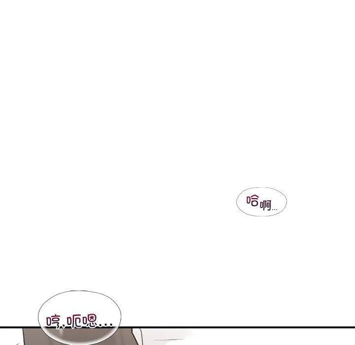 让我一见钟情的他 第48話 第103页