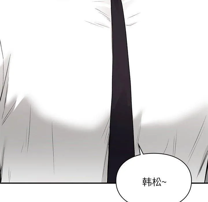 让我一见钟情的他 第48話 第142页
