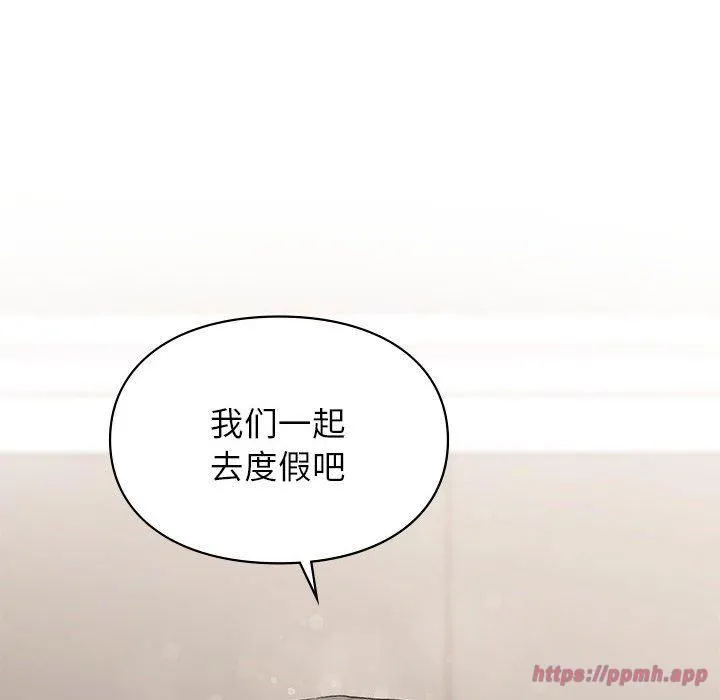 让我一见钟情的他 第48話 第140页