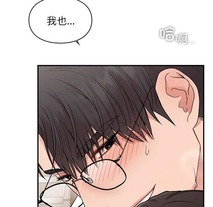 让我一见钟情的他 第48話 第112页