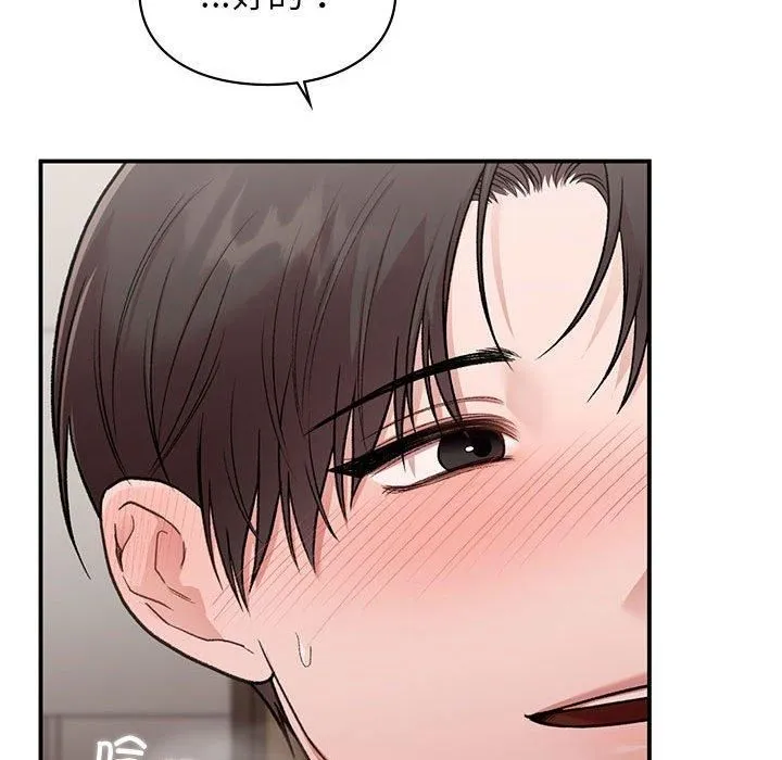 让我一见钟情的他 第48話 第32页