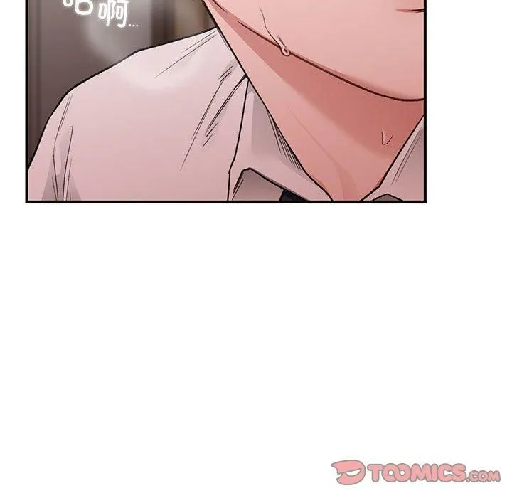 让我一见钟情的他 第48話 第33页