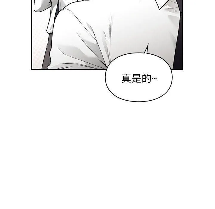 让我一见钟情的他 第48話 第122页