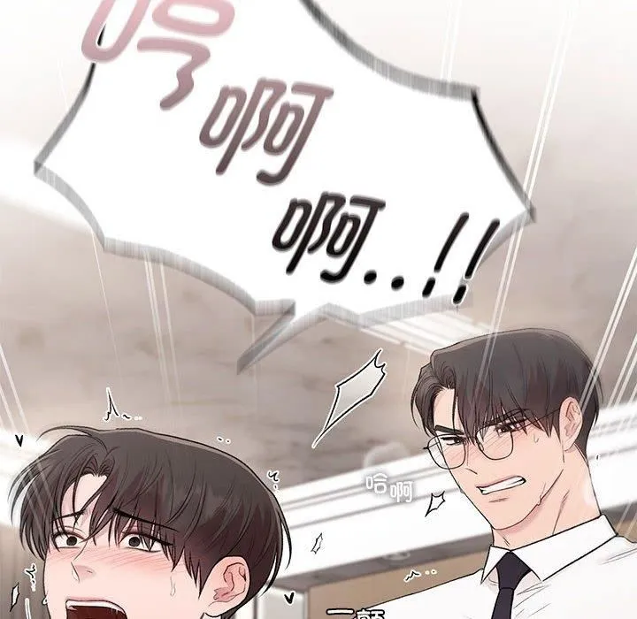 让我一见钟情的他 第48話 第16页