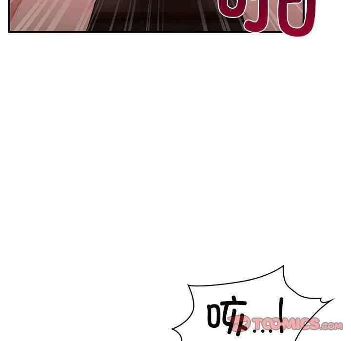 让我一见钟情的他 第48話 第81页