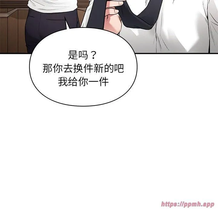 让我一见钟情的他 第48話 第120页