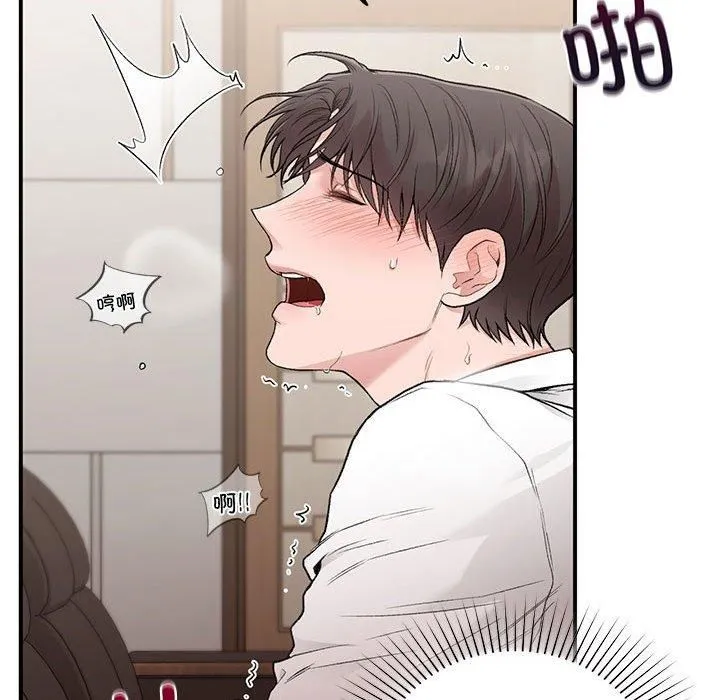 让我一见钟情的他 第48話 第42页