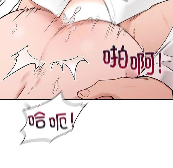 让我一见钟情的他 第48話 第38页