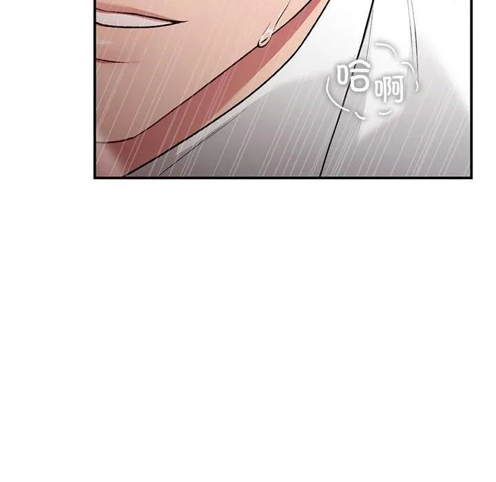 让我一见钟情的他 第48話 第55页