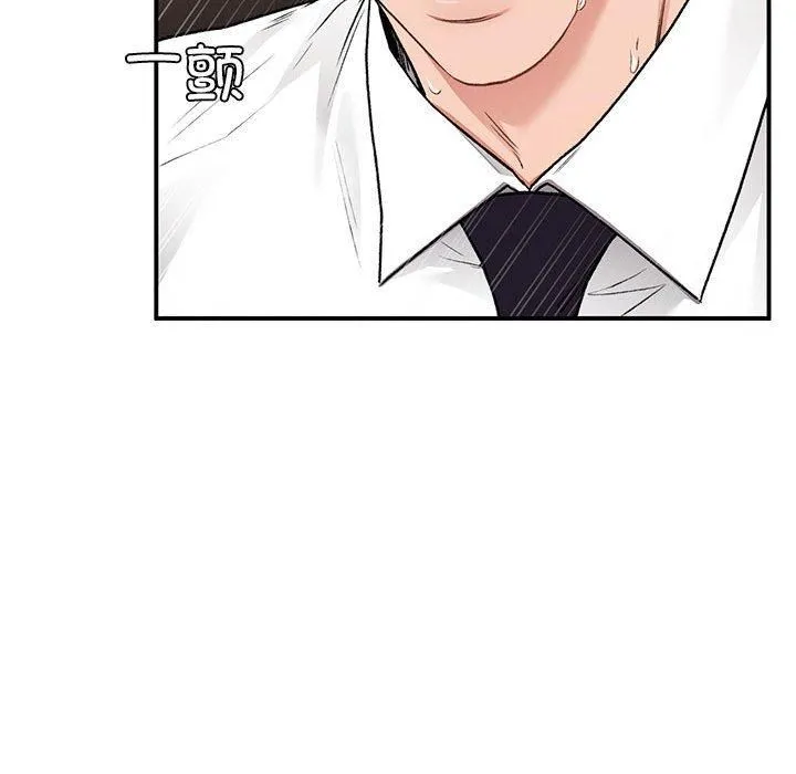 让我一见钟情的他 第48話 第83页