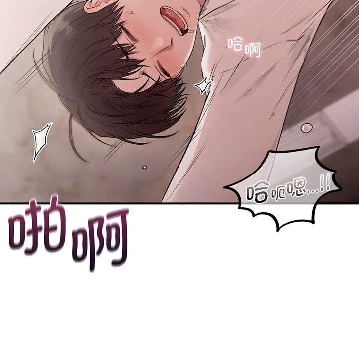 让我一见钟情的他 第48話 第26页