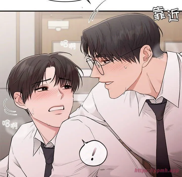 让我一见钟情的他 第48話 第30页