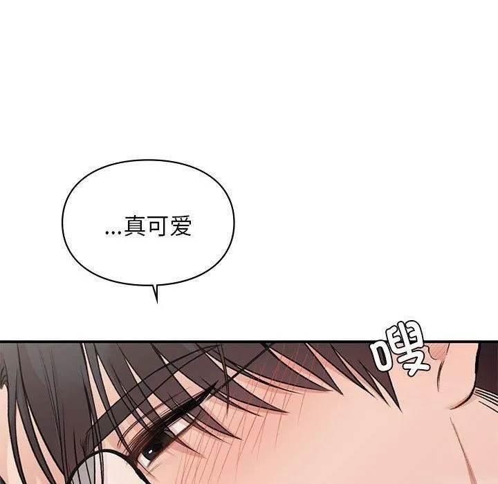 让我一见钟情的他 第48話 第72页