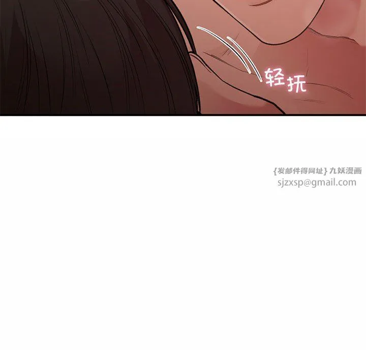 让我一见钟情的他 第44話 第26页