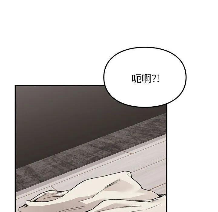 让我一见钟情的他 第44話 第120页