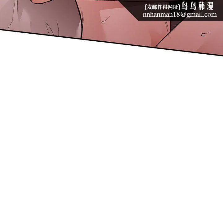 让我一见钟情的他 第44話 第80页