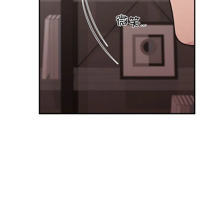 让我一见钟情的他 第44話 第117页