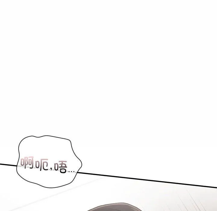 让我一见钟情的他 第44話 第37页