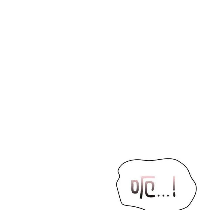让我一见钟情的他 第44話 第99页