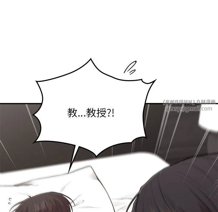 让我一见钟情的他 第44話 第122页