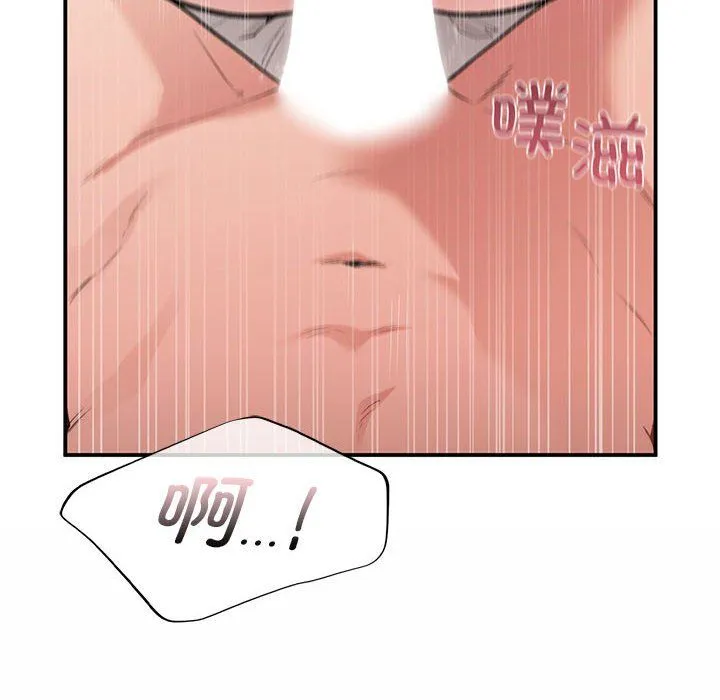 让我一见钟情的他 第44話 第10页