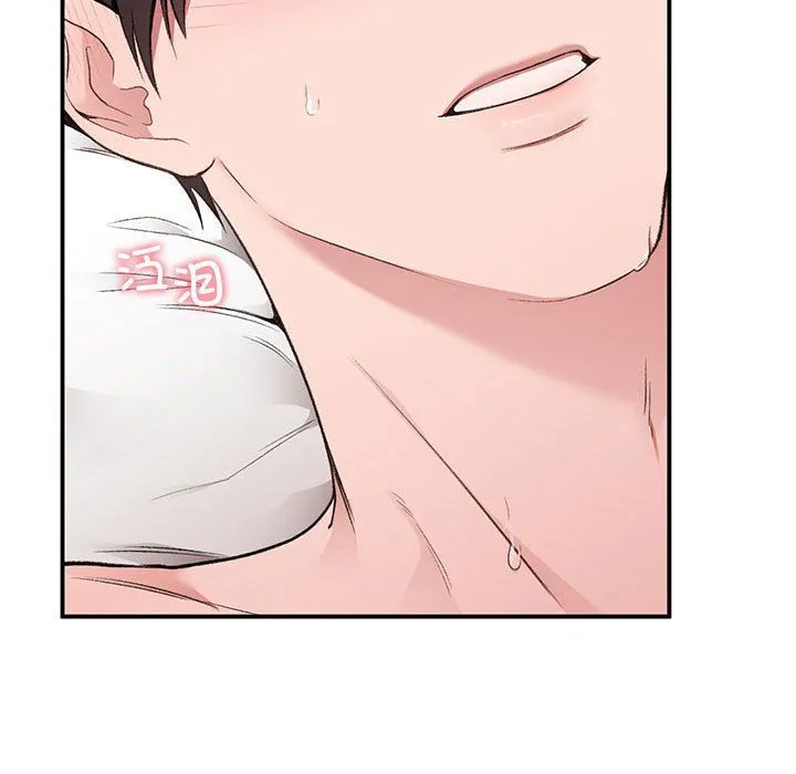 让我一见钟情的他 第44話 第76页