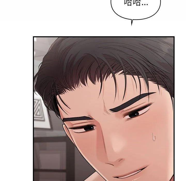 让我一见钟情的他 第44話 第31页