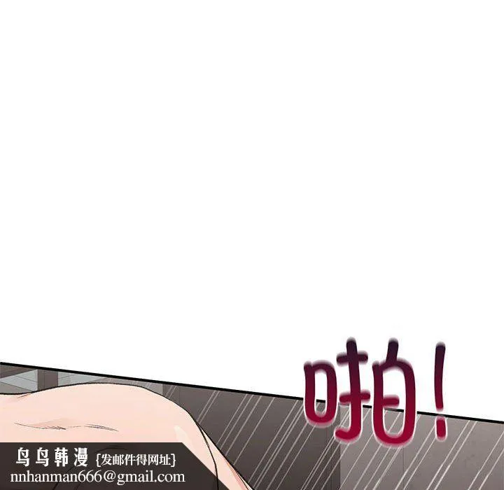 让我一见钟情的他 第44話 第81页