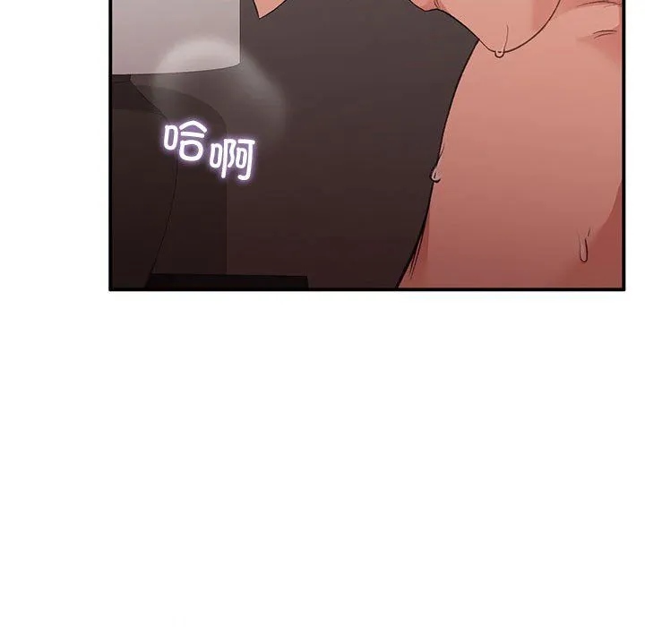 让我一见钟情的他 第44話 第92页