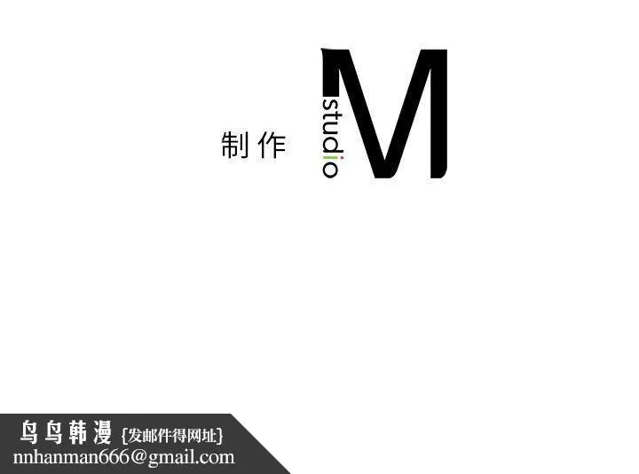 让我一见钟情的他 第44話 第157页