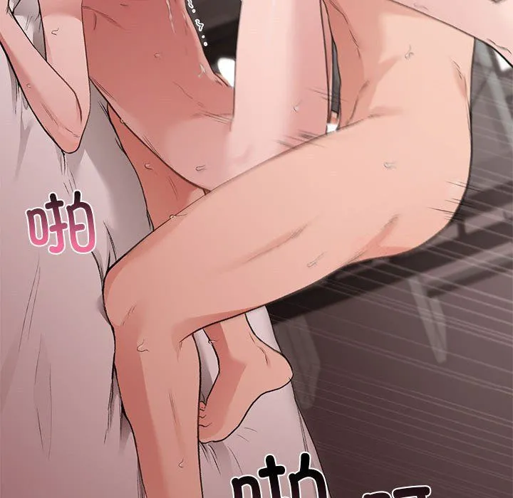 让我一见钟情的他 第44話 第56页