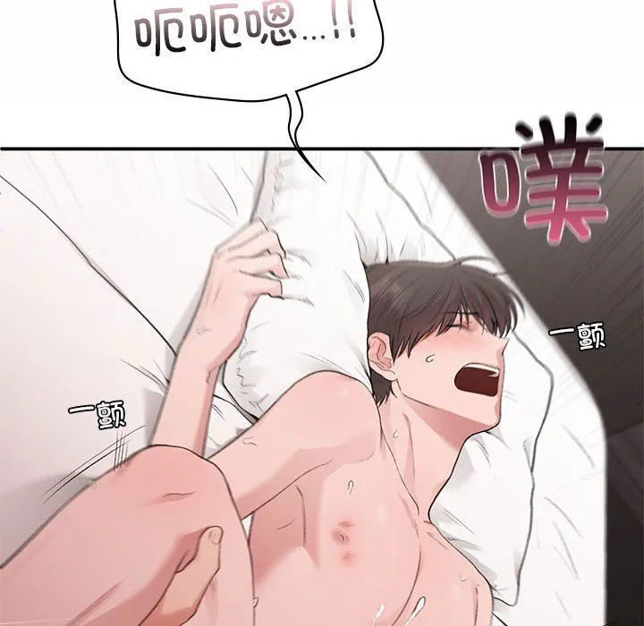 让我一见钟情的他 第44話 第35页