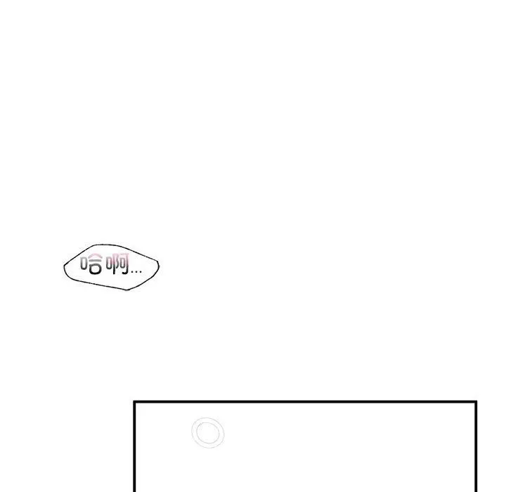 让我一见钟情的他 第44話 第106页