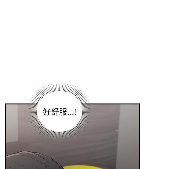 让我一见钟情的他 第44話 第11页