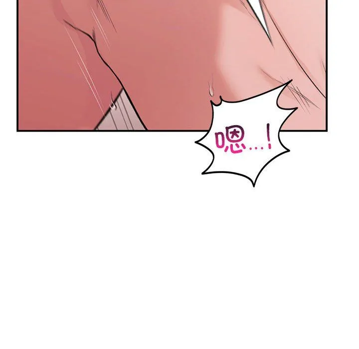 让我一见钟情的他 第44話 第136页