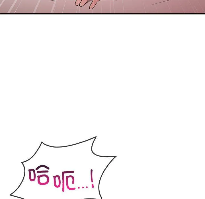 让我一见钟情的他 第44話 第134页