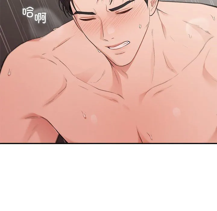 让我一见钟情的他 第44話 第98页
