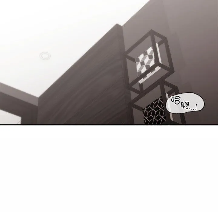 让我一见钟情的他 第44話 第5页